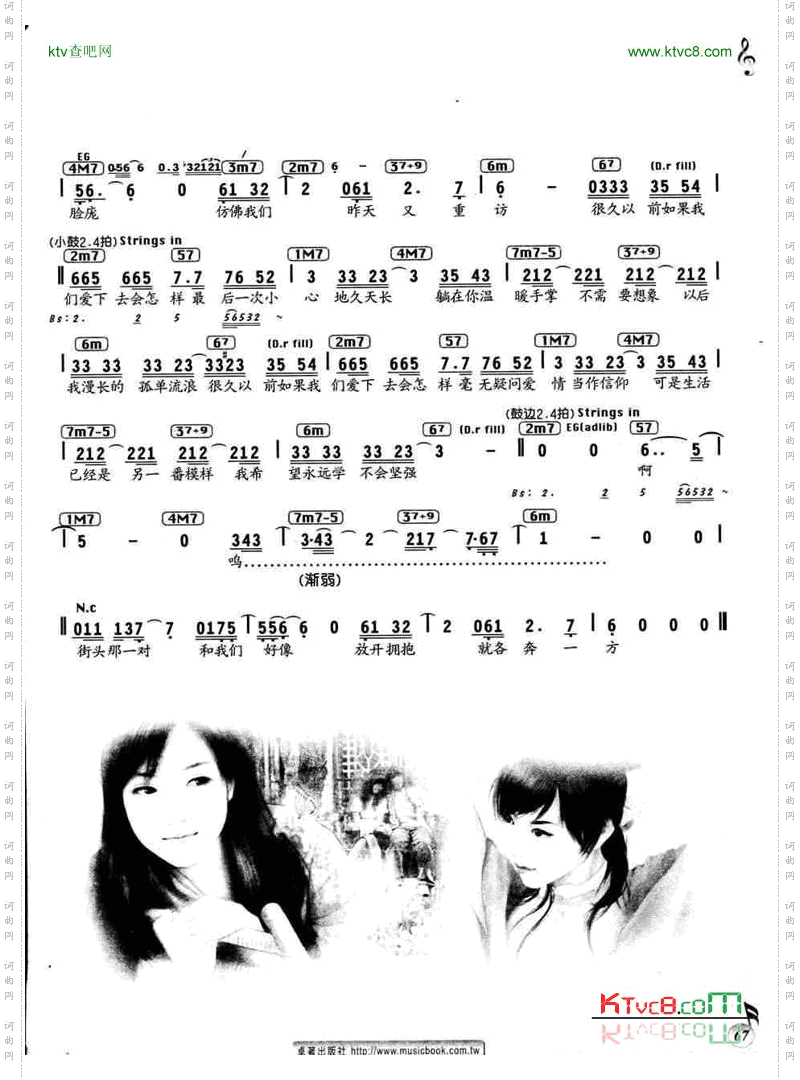 如果爱下去