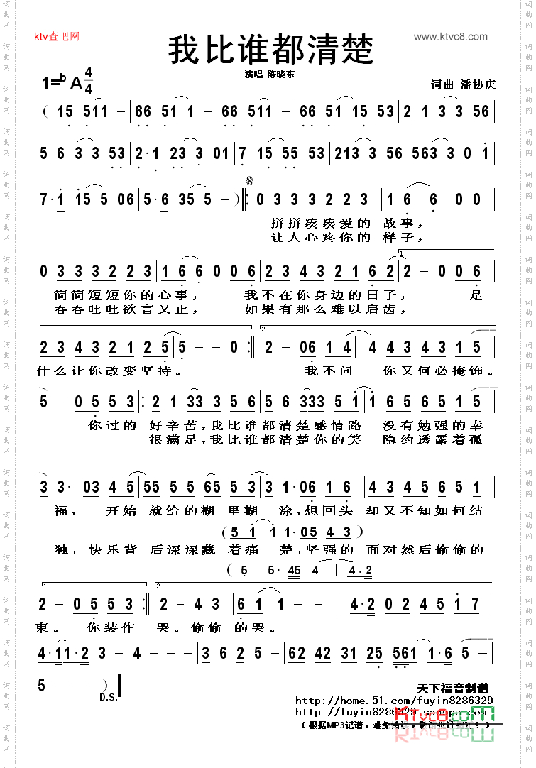 我比谁都清楚