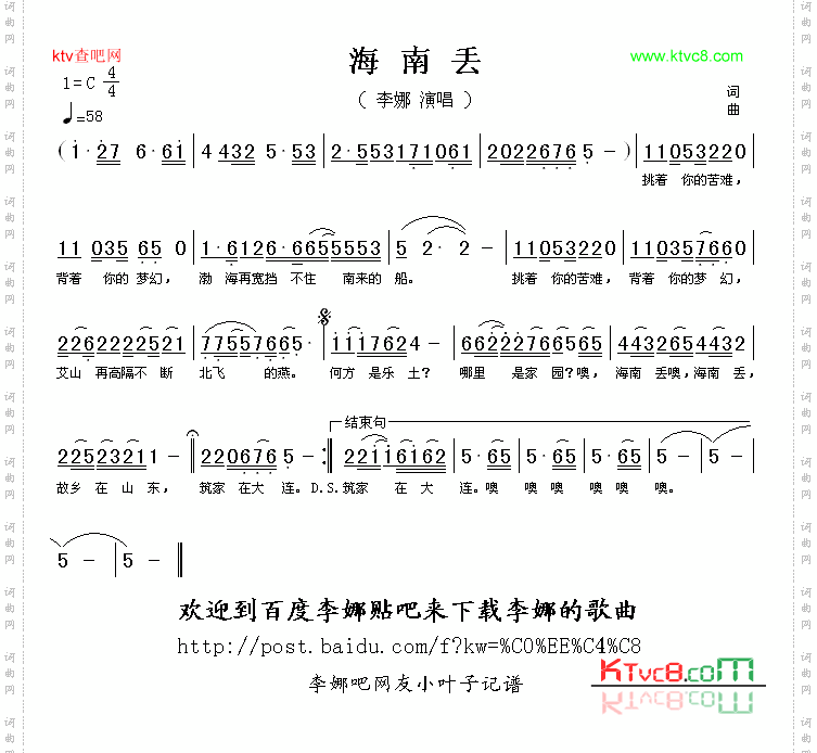 海南丢