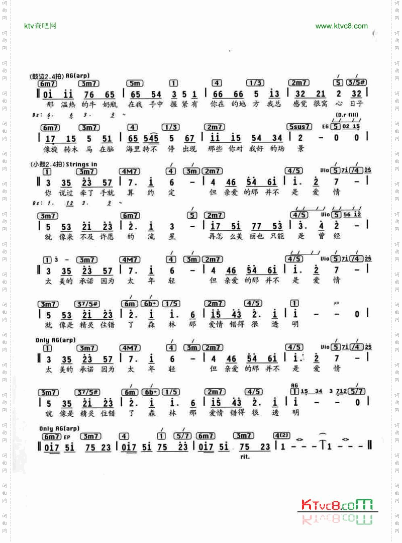 亲爱的那不是爱情