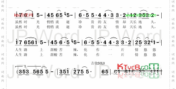 化作一片情悠悠《杏林深处》