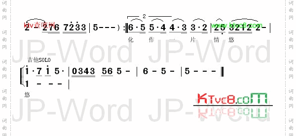 化作一片情悠悠《杏林深处》
