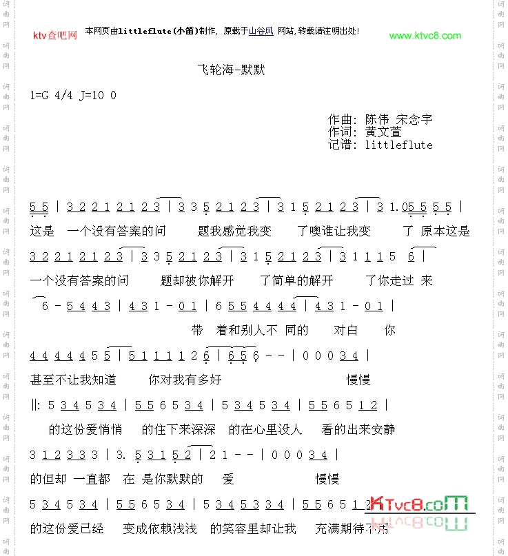 默默