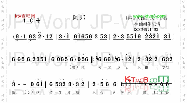 阿郎《再见阿郎》闽南语