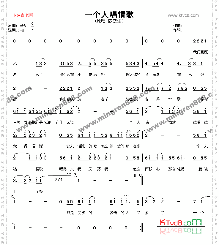 一个人唱情歌