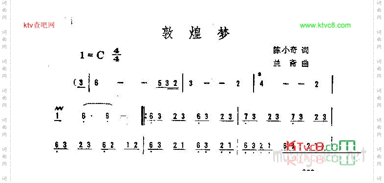 敦煌梦