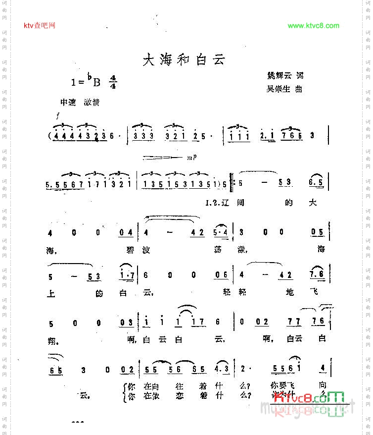 大海和白云