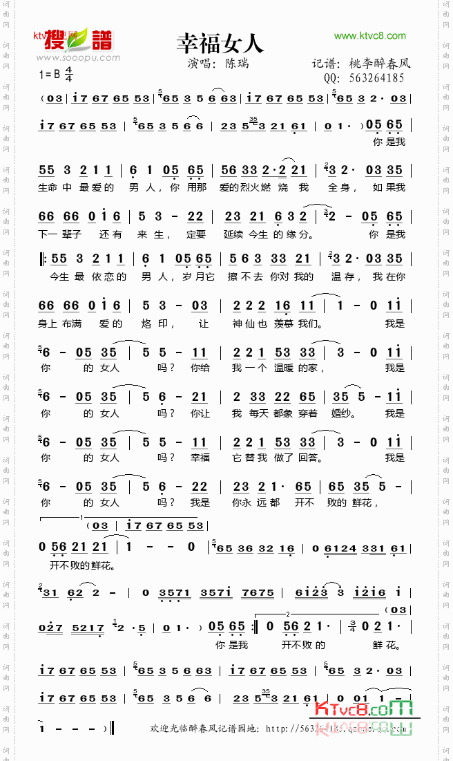 幸福女人