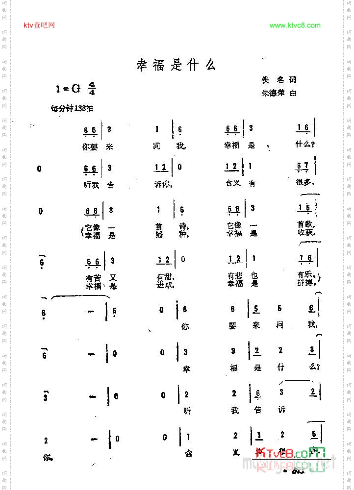 幸福是什么