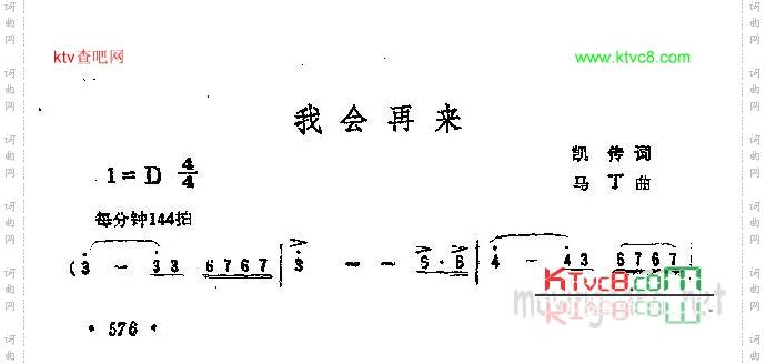 我会再来
