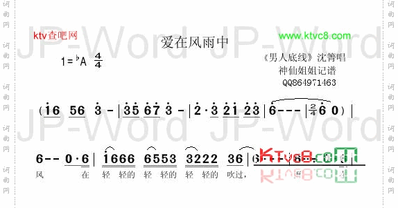 爱在风雨中《男人底线》