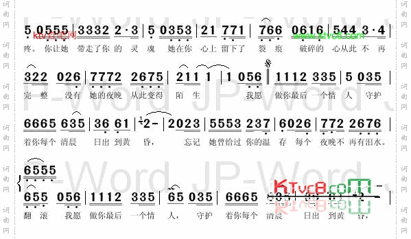 最后一个情人
