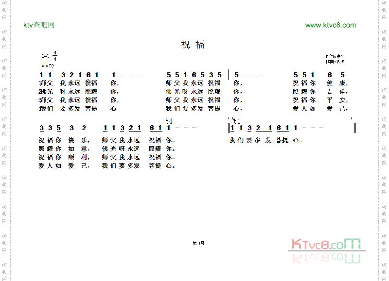 fo教歌曲107