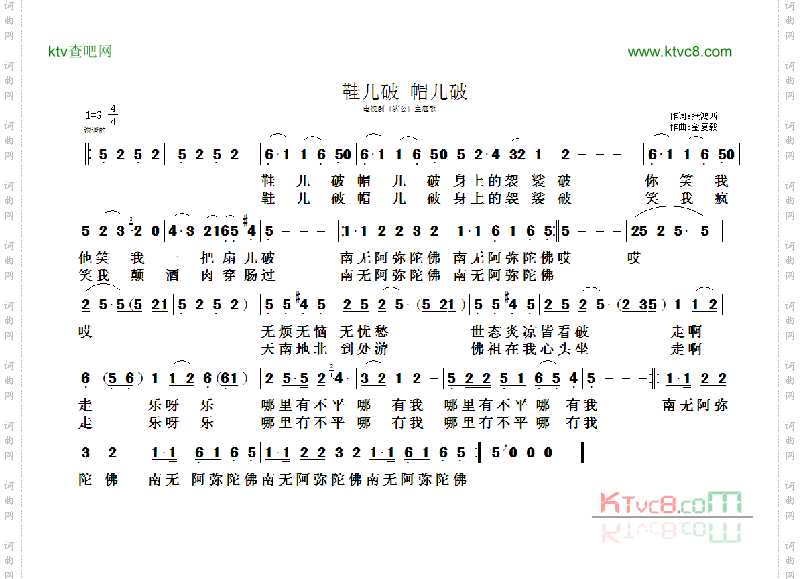 fo教歌曲89