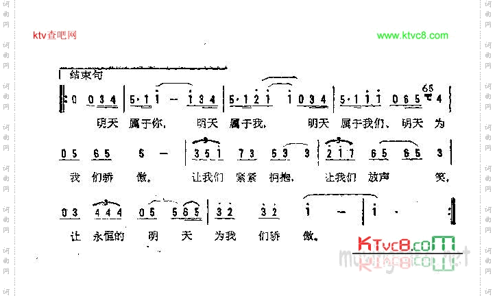 为我们骄傲