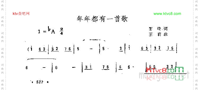 年年都有一首歌
