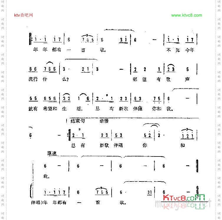 年年都有一首歌
