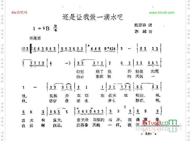 还是让我做一滴水吧
