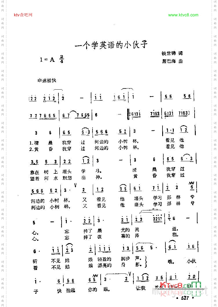 一个学英语的小伙子