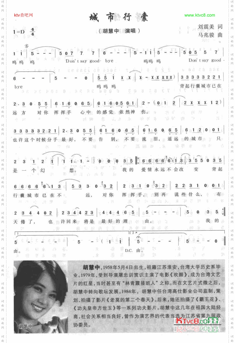 城市行囊