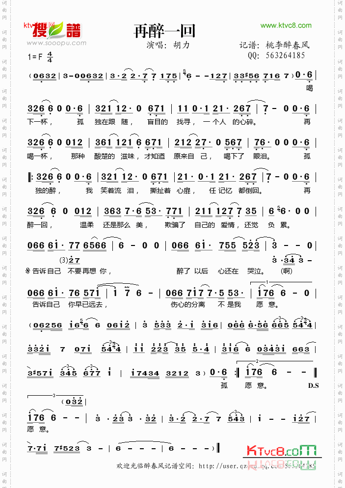 再醉一回