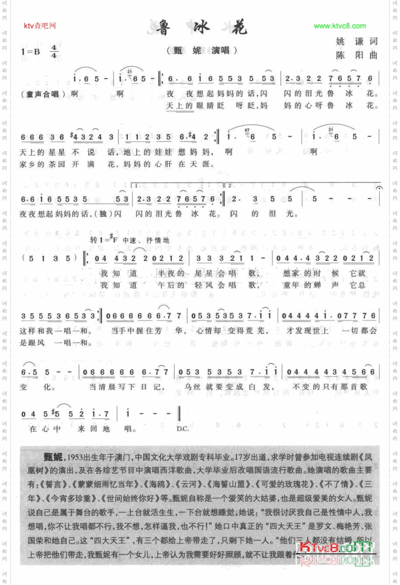 鲁冰花
