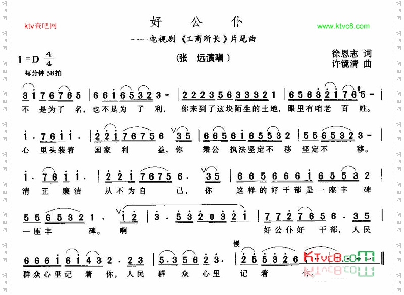 脊梁歌电视剧《苍天在上》插曲