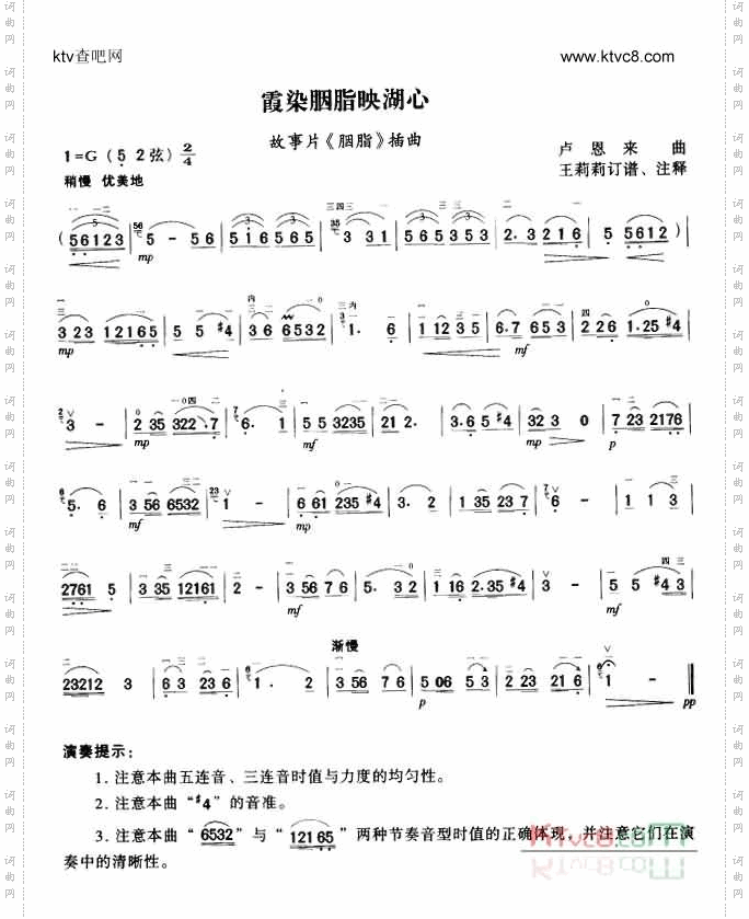 霞染胭脂映湖心