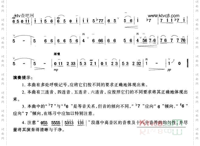 我在爱情的旅途上