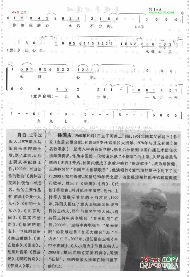 公元一九九七