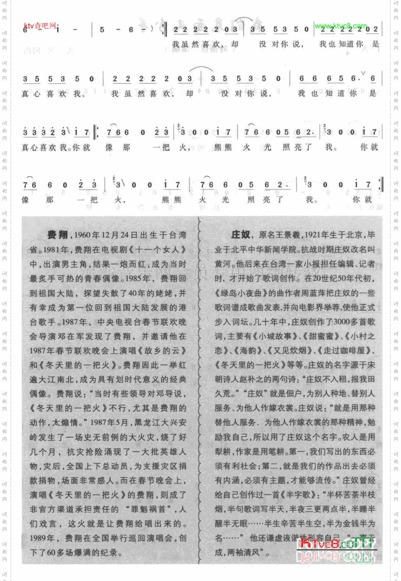 冬天里的一把火