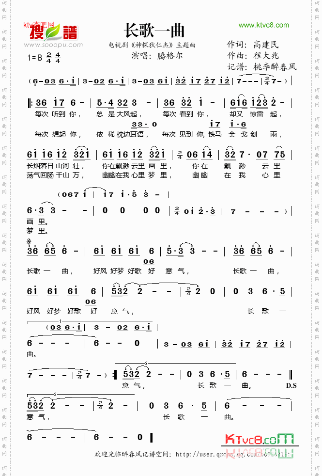 长歌一曲《神探狄仁杰》主题曲