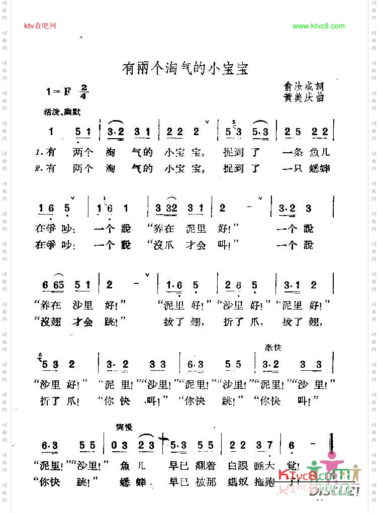 有两个淘气的小宝宝