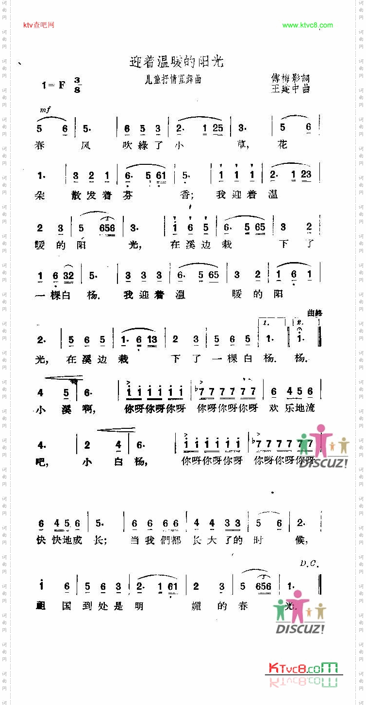 迎着温暖的阳光