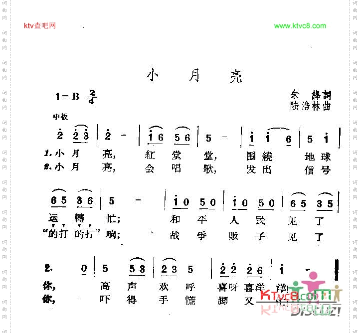 小月亮