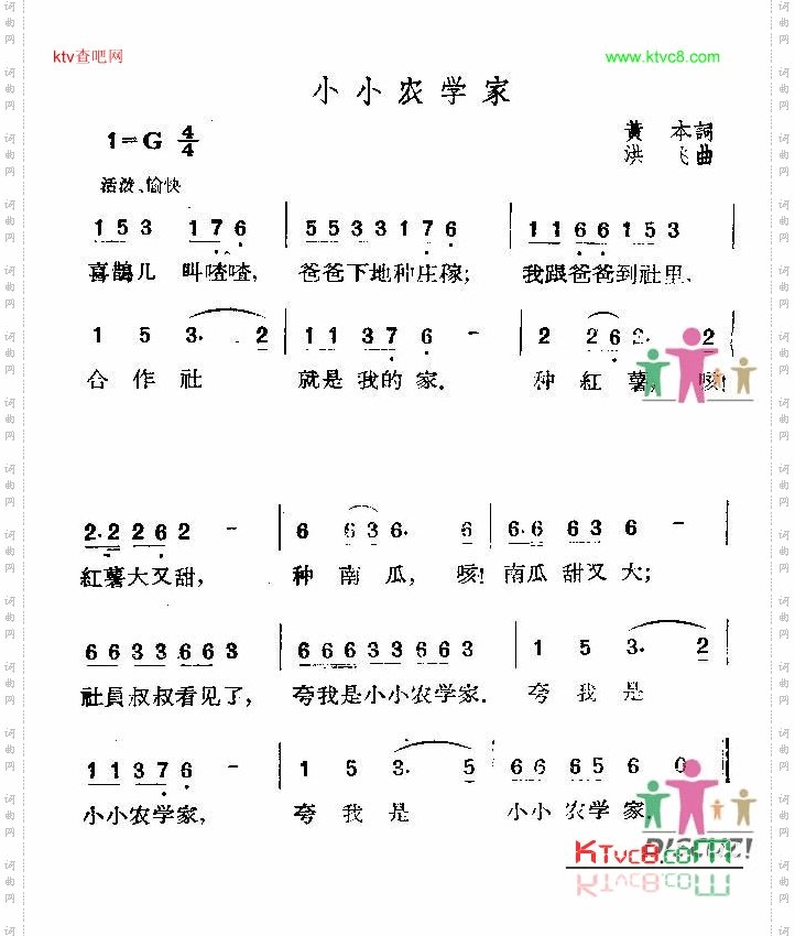 小小农学家