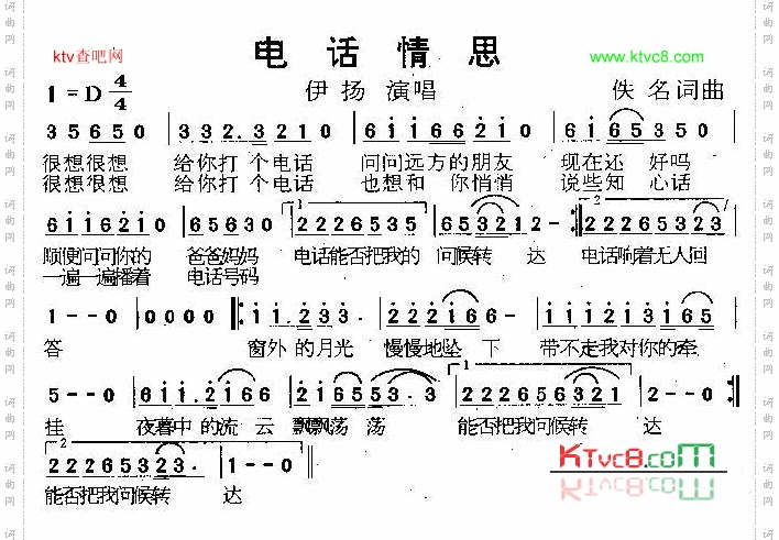 电话情思