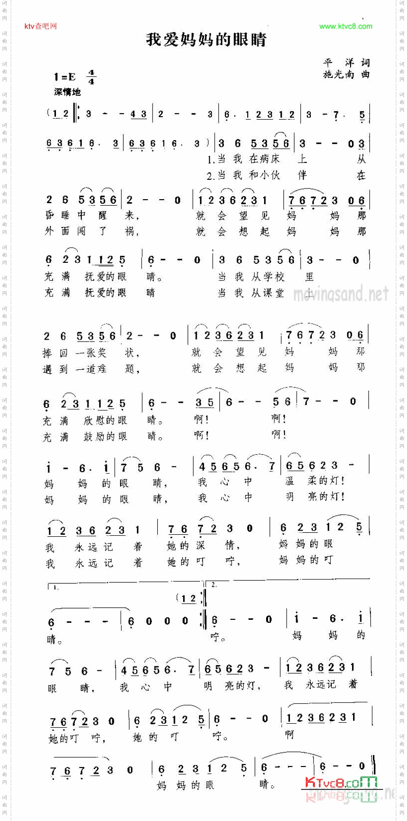 我爱妈妈的眼睛