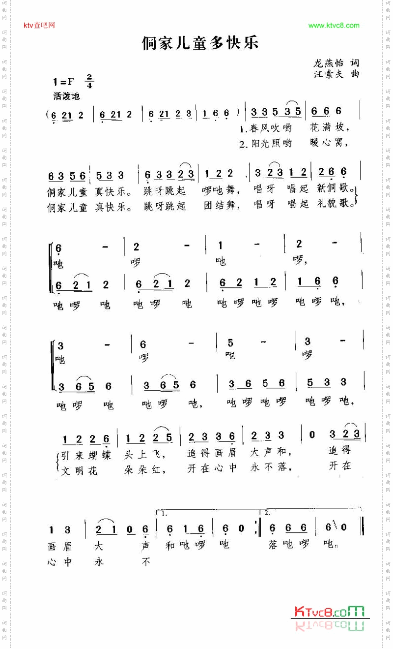 侗家儿童多快乐