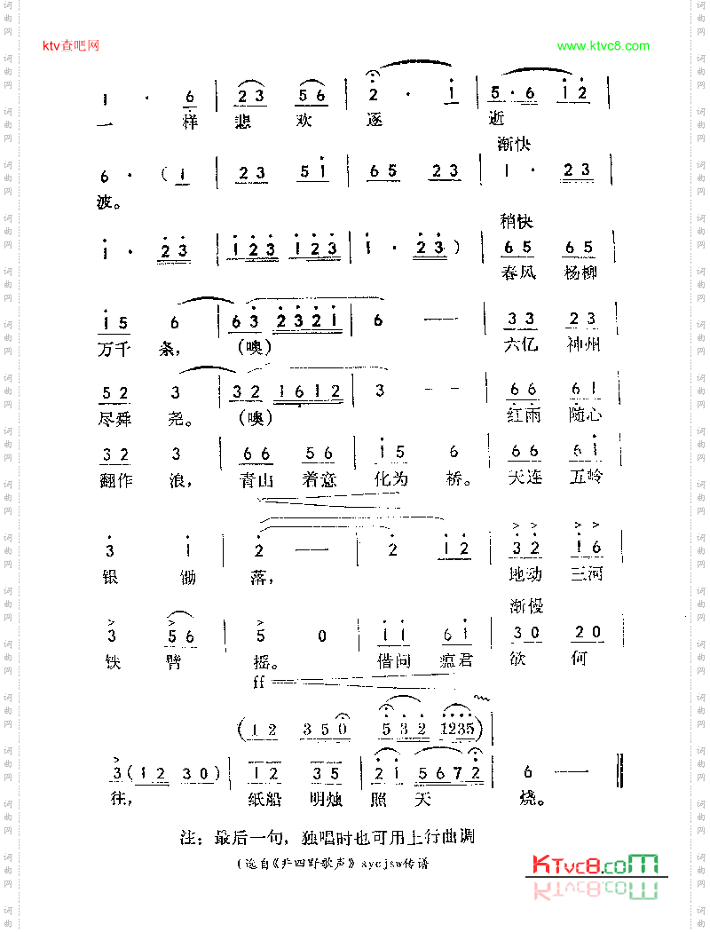 送瘟神-七律二首