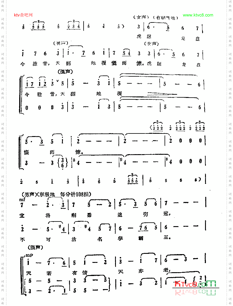 人们解放军占领南京-沈亚威曲