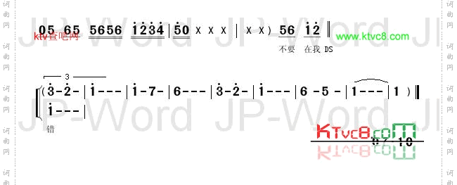 不要在我寂寞的时候说爱我