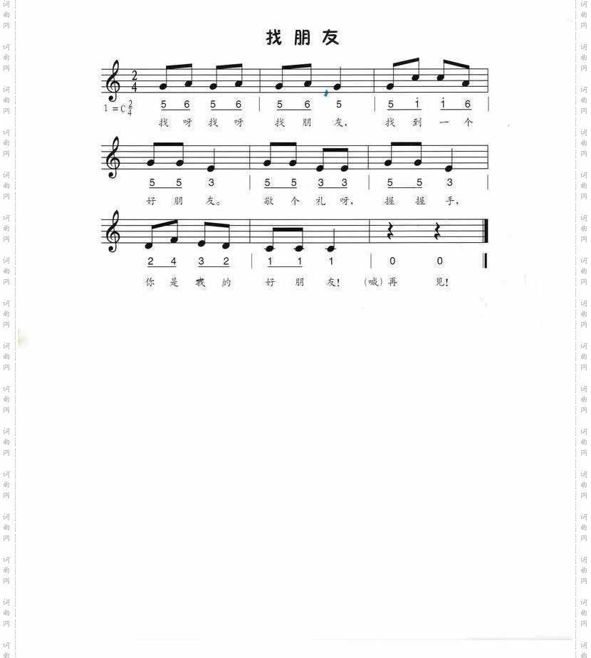 找朋友（彩图版）