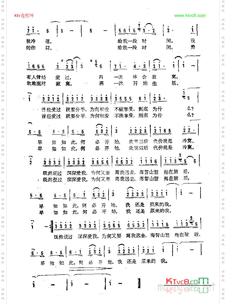 原来的我