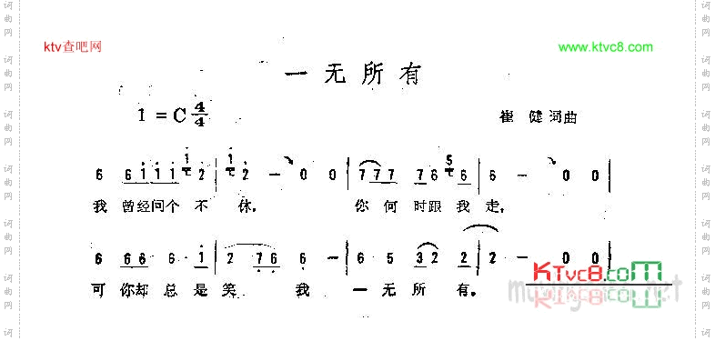 一无所有