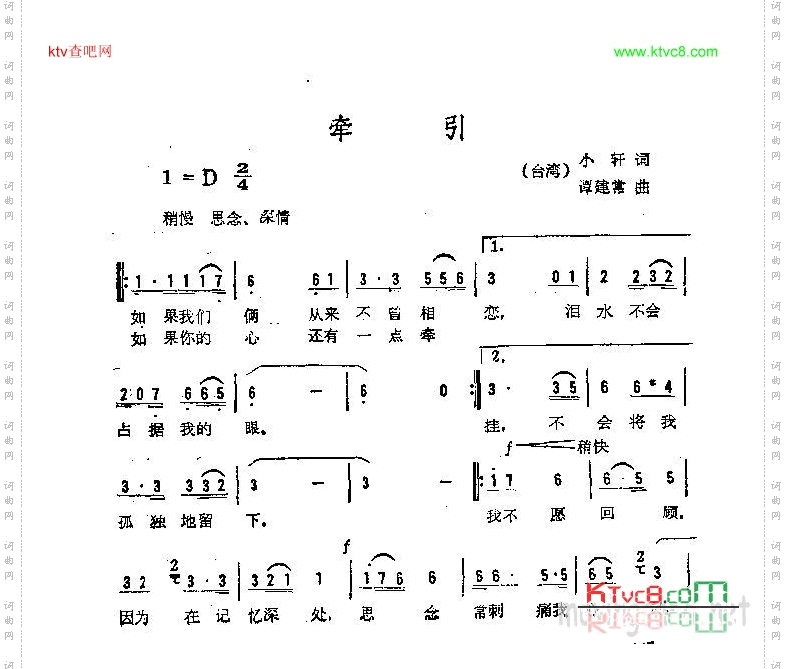 牵引