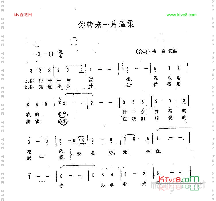 你带来一片温柔