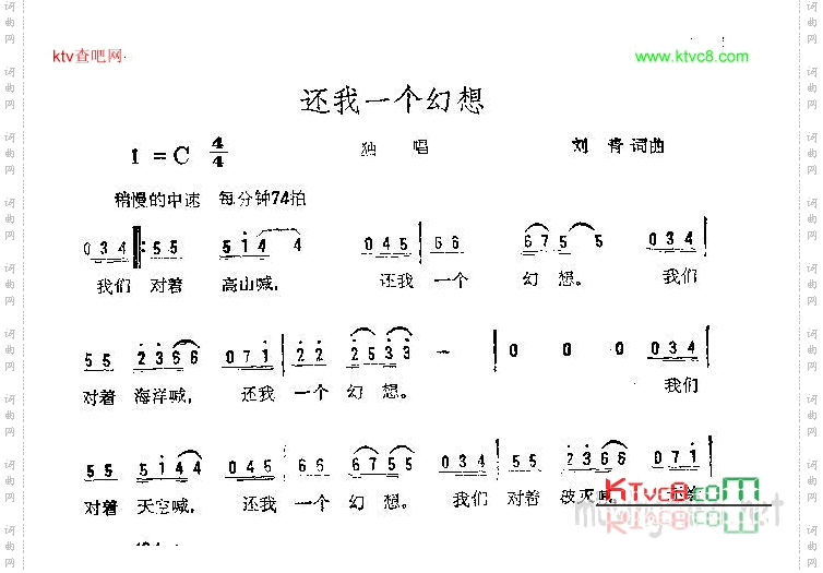 还我一个幻想
