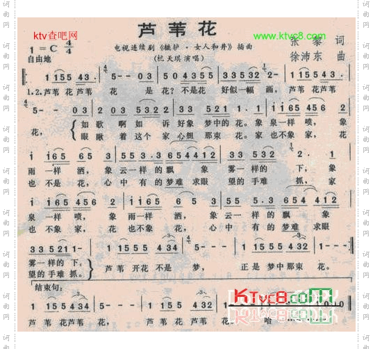 芦苇花电视剧《辘轳女人和井》插曲