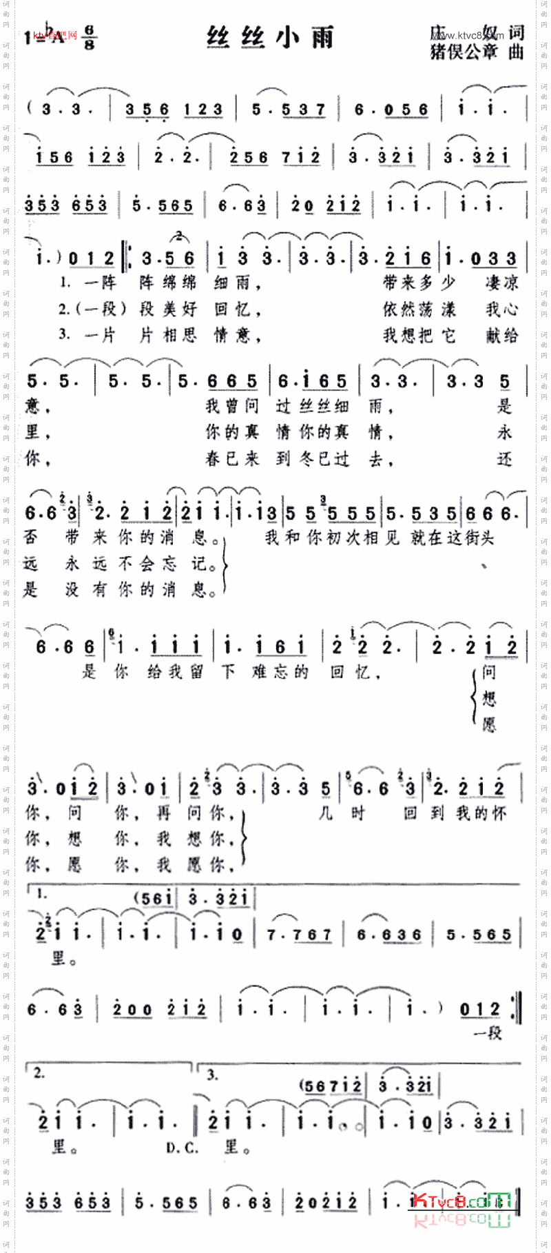 丝丝小雨